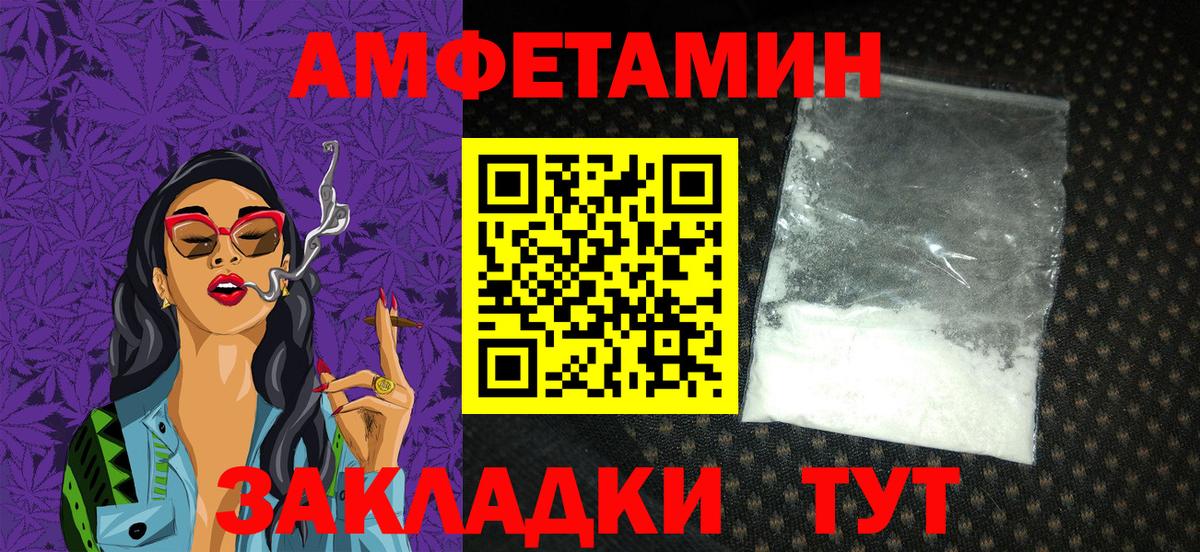 АМФ  Вход с VPN  АМФЕТАМИН  Родники  АМФ 98% 