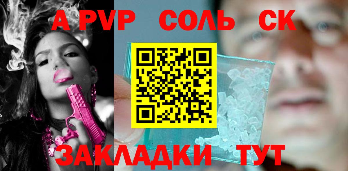 Родники  Alpha-PVP Crystall  Alpha PVP мука  Alpha-PVP  A PVP Crystall  Вход с VPN 