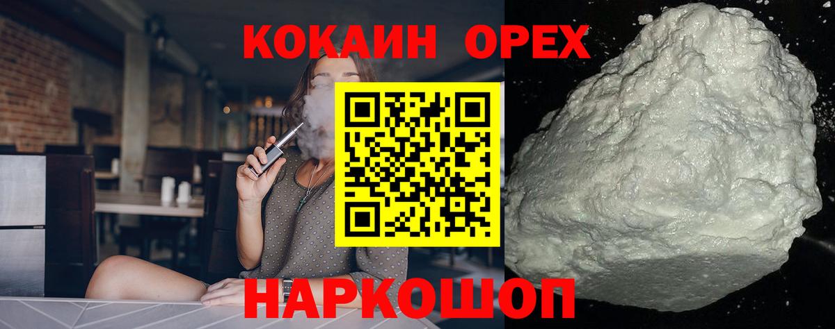 Кокаин 97% Родники