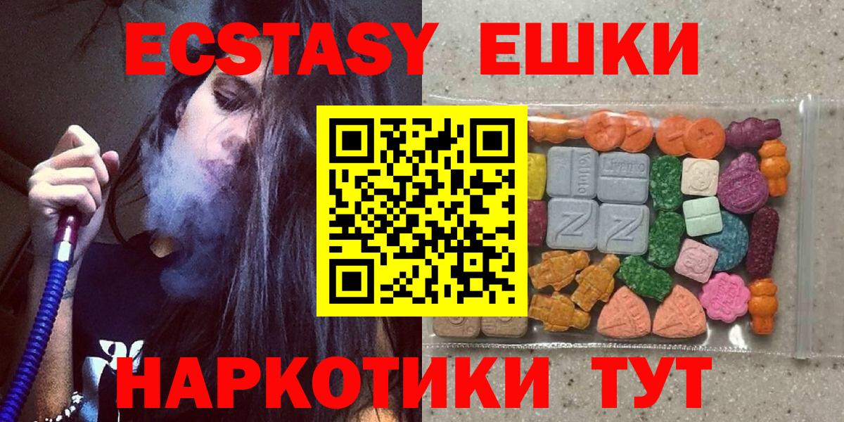 ЭКСТАЗИ  ЭКСТАЗИ 280 MDMA  Вход с VPN  Родники  Ecstasy Дубай 