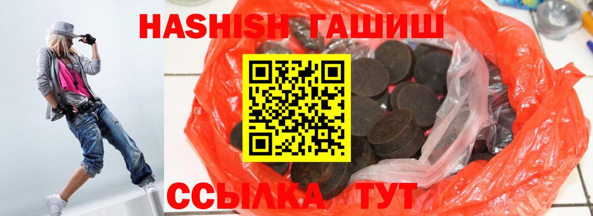 ГАШИШ  ГАШИШ индика сатива  Вход с VPN  Родники 