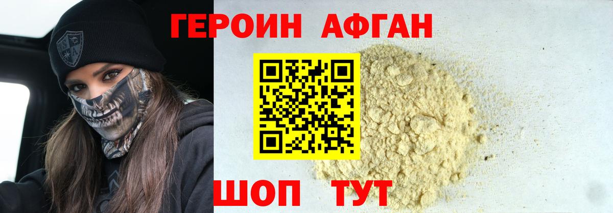 Героин хмурый  Вход с VPN  Родники 