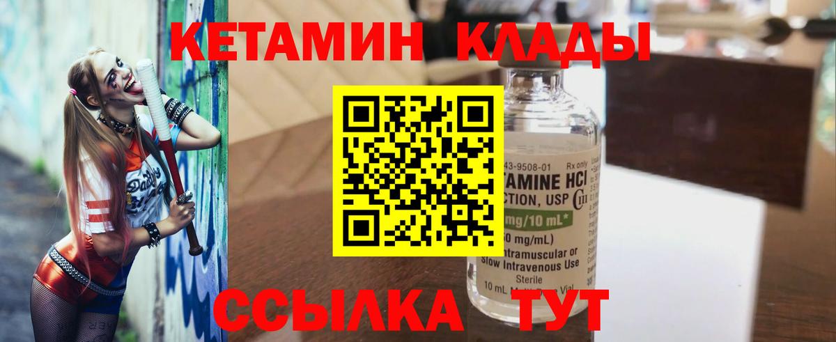 KRAKEN маркетплейс  Кетамин VHQ  Вход с VPN  Родники 
