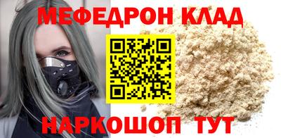меф Бузулук