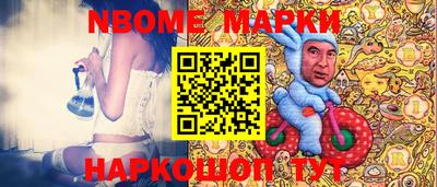 марки nbome Бугуруслан