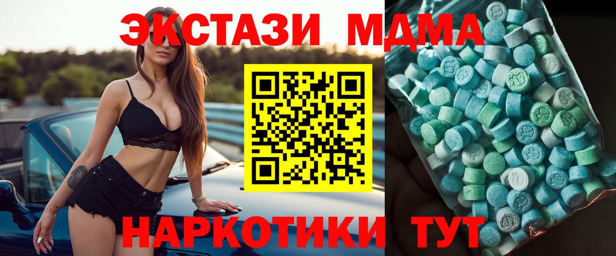 MDMA кристаллы Родники