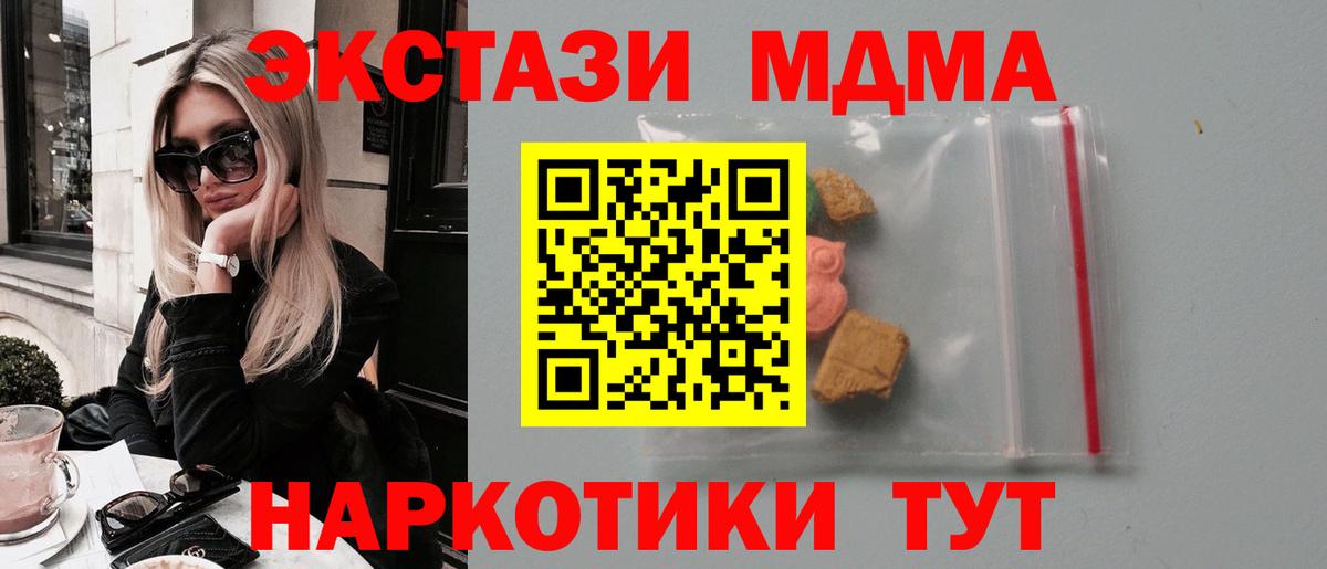 MDMA Molly  MDMA  Родники  MDMA Molly  Вход с VPN 