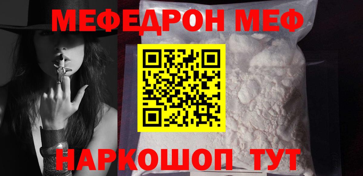 МЕФ Родники