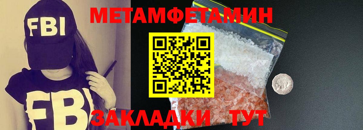 Первитин Methamphetamine Родники