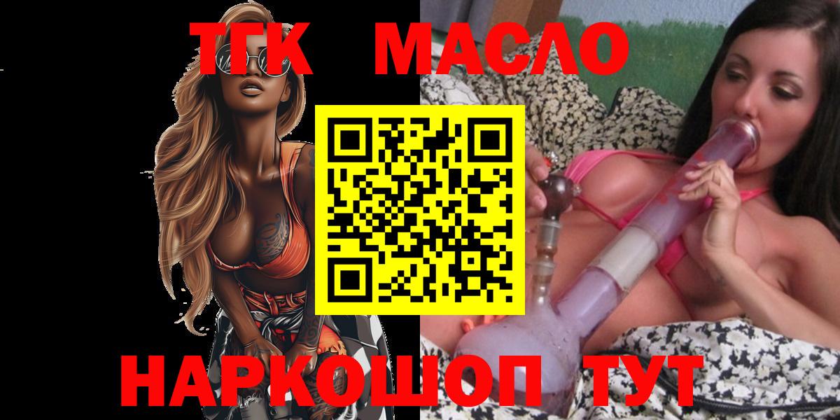Дистиллят ТГК гашишное масло Родники